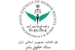 مشروعیت انتصاب گزارشگران ویژه حقوق بشر زیر سوال است