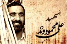 سی‌امین مجموعه 