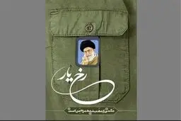 راه‌اندازی پویش 