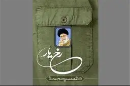 راه‌اندازی پویش 