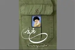 راه‌اندازی پویش 