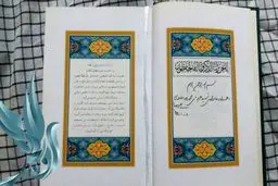 دیدار خانواده شهدای لشکر فاطمیون (مدافعین حرم افغان) با رهبر انقلاب + تصاویر قرآن اهدایی