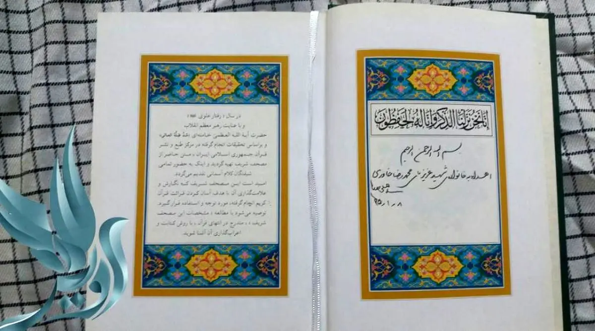 دیدار خانواده شهدای لشکر فاطمیون (مدافعین حرم افغان) با رهبر انقلاب + تصاویر قرآن اهدایی