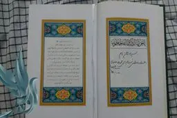 دیدار خانواده شهدای لشکر فاطمیون (مدافعین حرم افغان) با رهبر انقلاب + تصاویر قرآن اهدایی