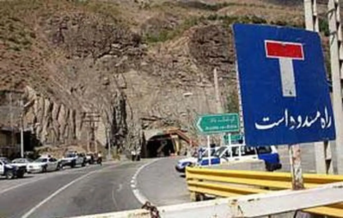 پلیس راه ناجا اعلام کرد: محور رودان - بندرعباس محدوده ٥٠٠ متری تونل سرزه به دلیل ریزش کوه تا اطلاع ثانوی مسدود شد