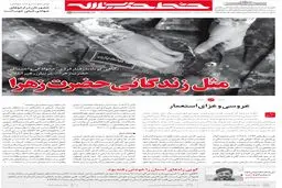 ملت ضعیف، خروس عزا و عروسی