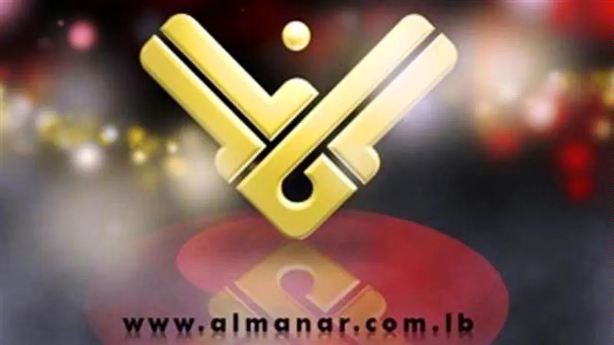 توقف پخش شش شبکه لبنانی از جمله  "المنار"