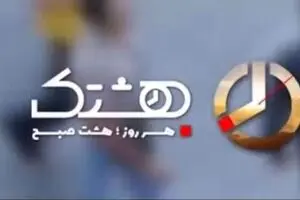 استقلال هشتک از «نسیم آنلاین»