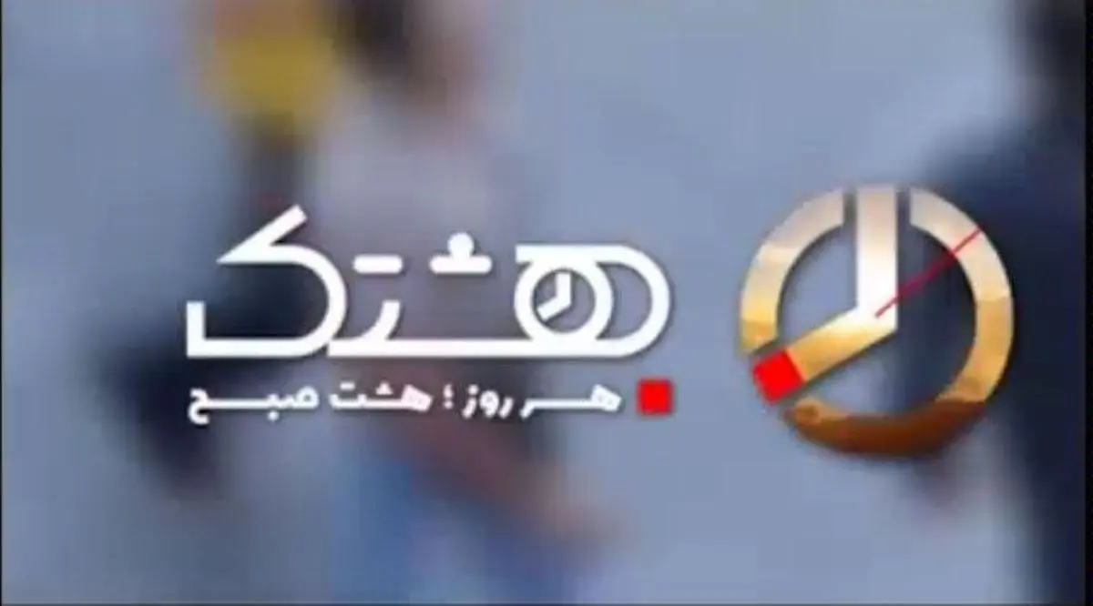 استقلال هشتک از «نسیم آنلاین»