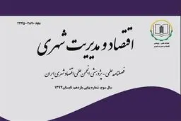سیزدهمین شماره فصلنامه علمی- پژوهشی 