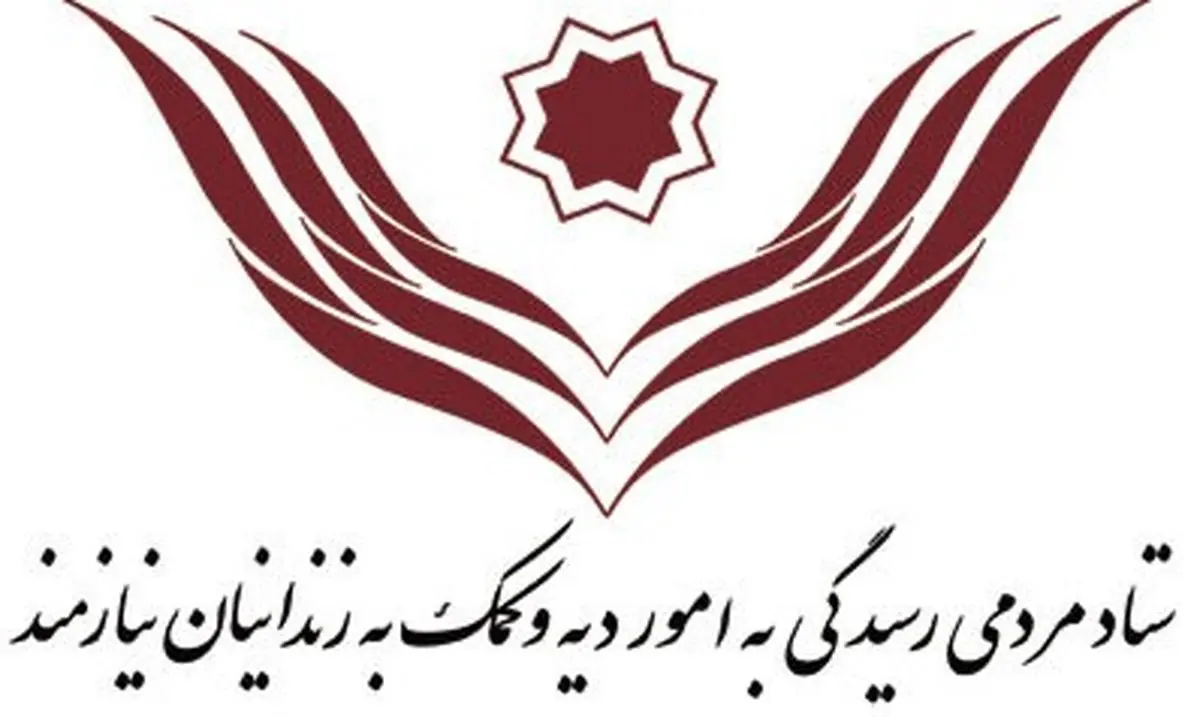 معاون اجرایی جدید ستاد دیه کشور منصوب شد