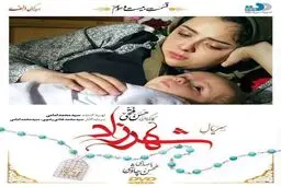 همکاری محسن چاوشی با سریال شهرزاد پایان یافت