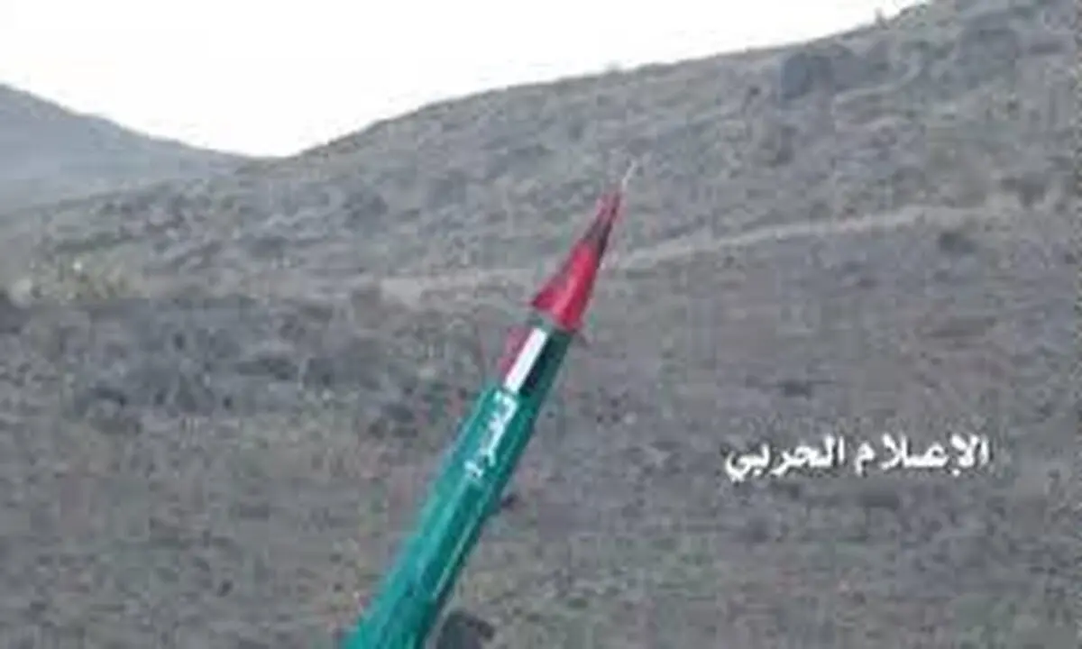 اصابت موشک بالستیک "قاهر۱" یمن به مواضع مزدوران ائتلاف سعودی در مأرب