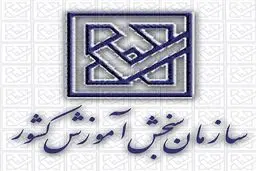 نتایج اولیه آزمون دوره دکتری نیمه متمرکز ۹۵ اعلام شد/ انتخاب رشته از فردا