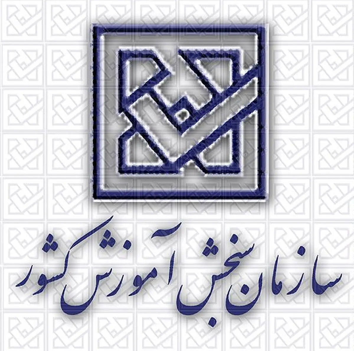 نتایج اولیه آزمون دوره دکتری نیمه متمرکز ۹۵ اعلام شد/ انتخاب رشته از فردا