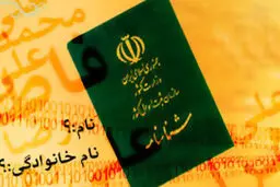 فراوان‌ترین نام‌های خانوادگی اعلام شد