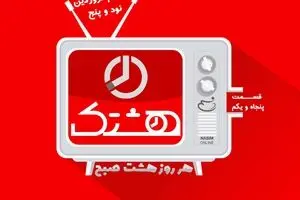 قسمت پنجاه و یکم از مجموعه ویدئوهای 