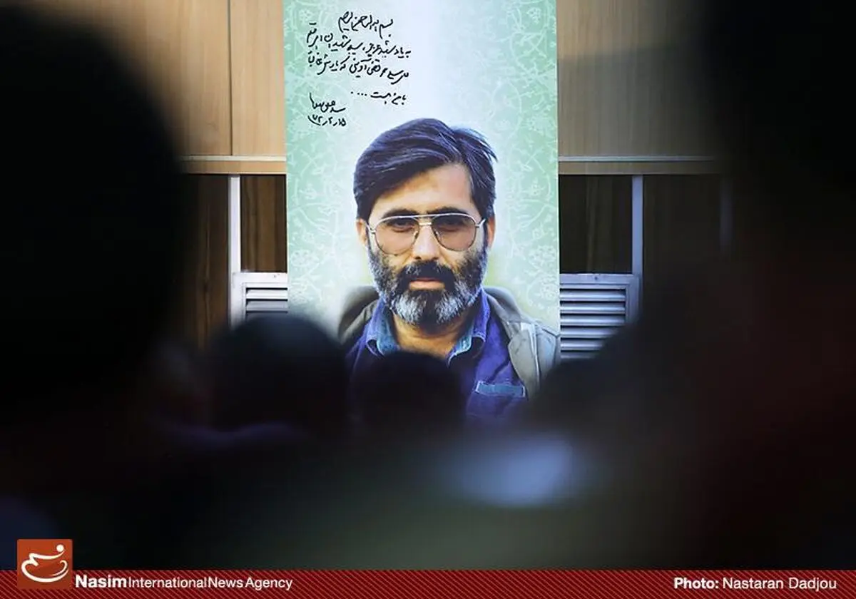 بزرگداشت بیست وسومین سالگرد شهادت سید مرتضی آوینی