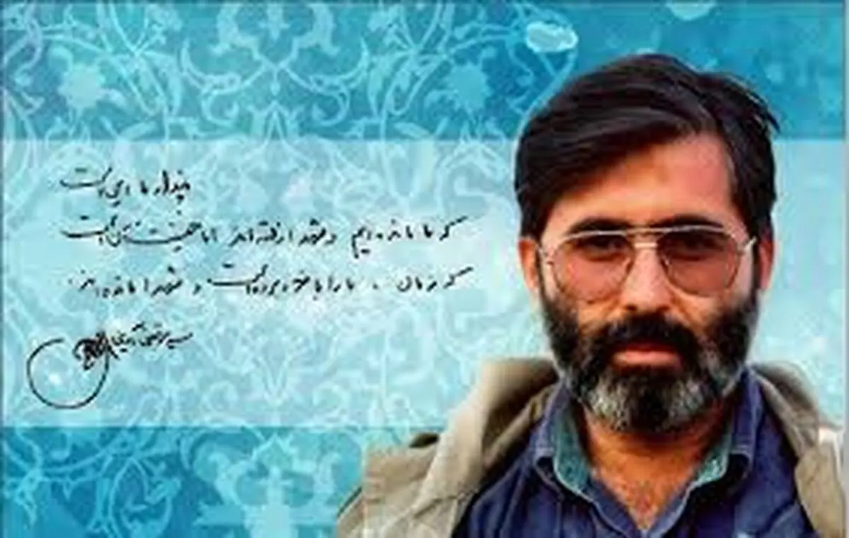 شهید آوینی خون خود را به عنوان یک مهر تایید بر زمین فکه ریخت