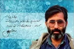 شهید آوینی خون خود را به عنوان یک مهر تایید بر زمین فکه ریخت
