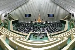 آغاز دومین روز بررسی بودجه ۹۵