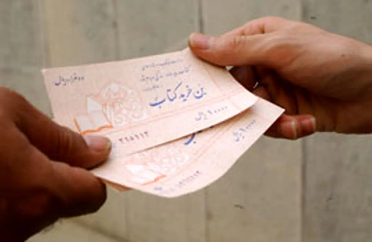 توزیع ۸۰ هزار بن ۵۰ هزار تومانی خرید کتاب در مدارس