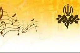 اعلام تازه‌های دفتر موسیقی و سرود صدا و سیما