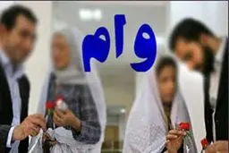 مشارکت بانک‌ها و موسسات اعتباری در پرداخت تسهیلات قرض‌الحسنه ازدواج