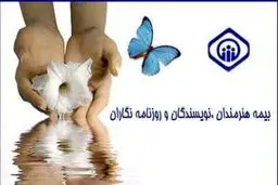 وقتی تملق و اغراق جای بیمه هنرمندان را می گیرد!