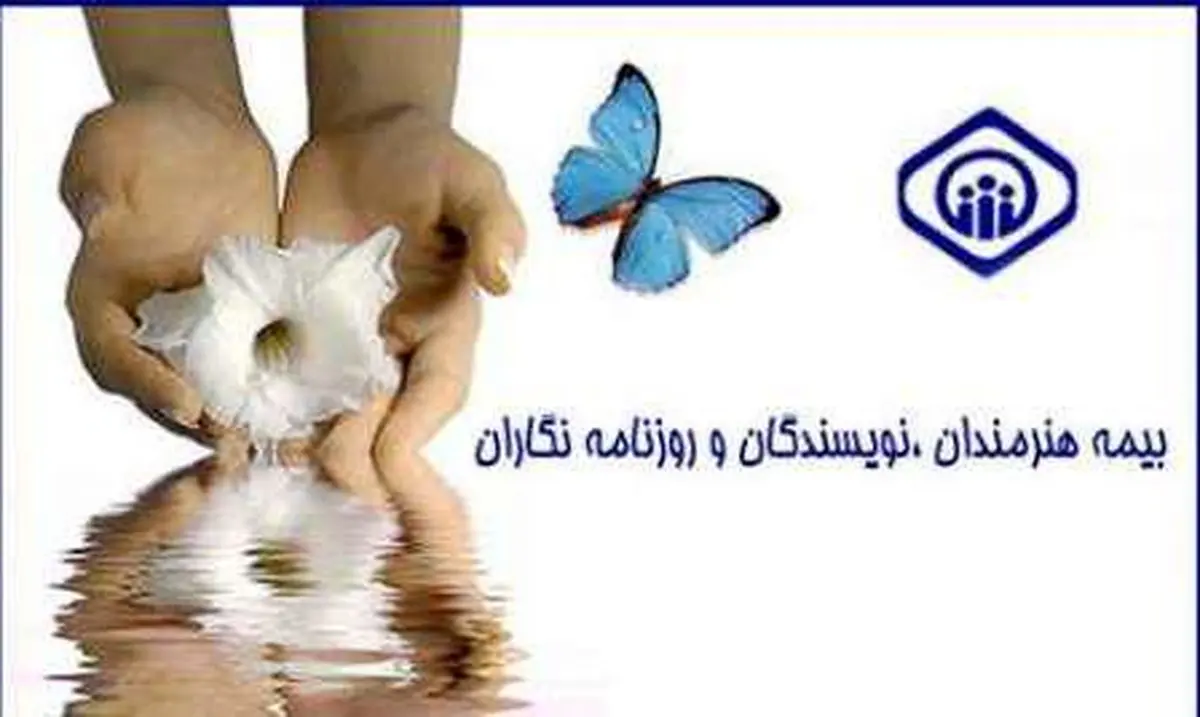 وقتی تملق و اغراق جای بیمه هنرمندان را می گیرد!
