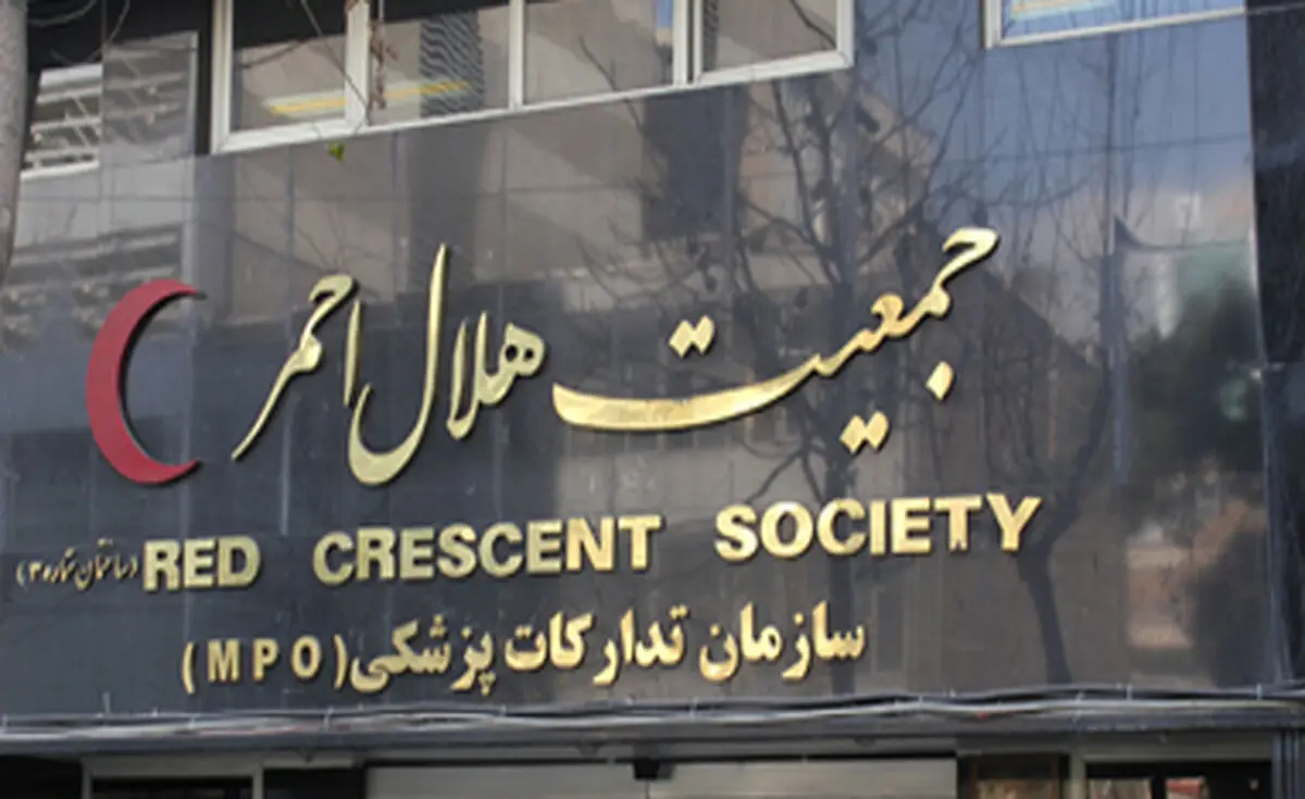 آغاز تغییرات در سازمان تدارکات پزشکی