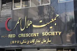 آغاز تغییرات در سازمان تدارکات پزشکی
