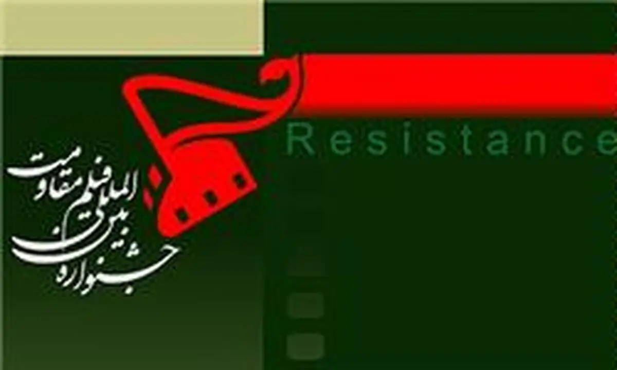 جایزه "عماد مغنیه" برای برترین فیلم با موضوع "شهدای مدافعین حرم"