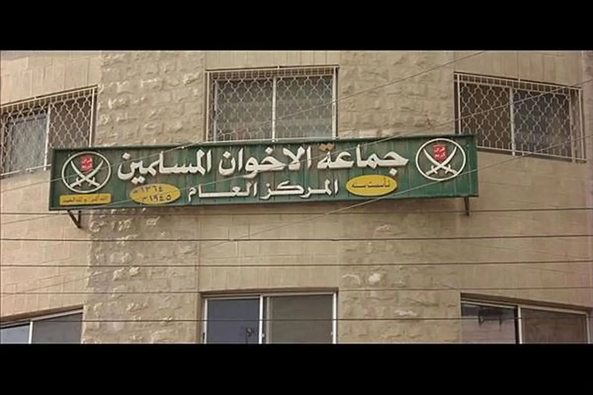 دفتر "اخوان‎المسلمین" در اردن تعطیل شد
