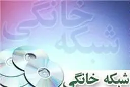 پنج فیلم در شبکه نمایش خانگی ساخته می‌شود