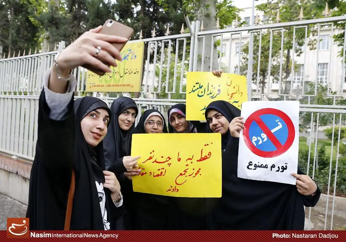 تجمع دانشجویان مقابل وزارت اقتصاد و دارایی