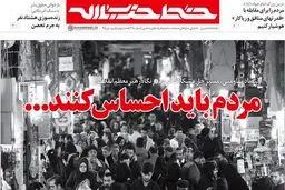 بیست و هشتمین شماره خط حزب الله به استقبال شعار سال رفت + PDF