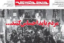بیست و هشتمین شماره خط حزب الله به استقبال شعار سال رفت + PDF