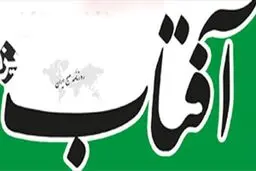 چطور رژیم همه را مجبور به دیدن یوسف پیامبر کرد؟