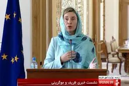 موگرینی: برخی چالش‌ها در مسیر اجرای برجام وجود دارد