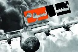 مستند 