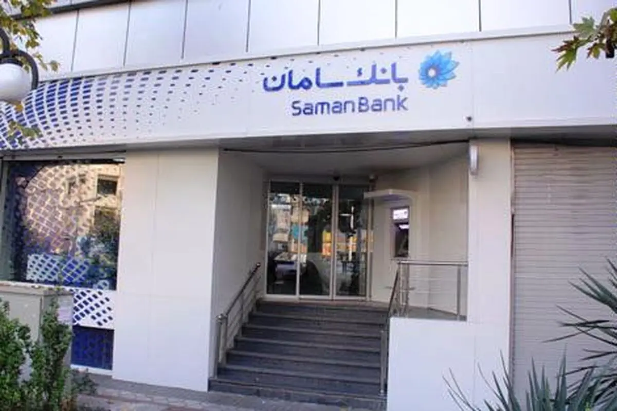پاداش هر عضو هیات مدیره بانک سامان حدود ۴۰۰ میلیون تومان