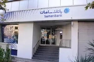 پاداش هر عضو هیات مدیره بانک سامان حدود ۴۰۰ میلیون تومان