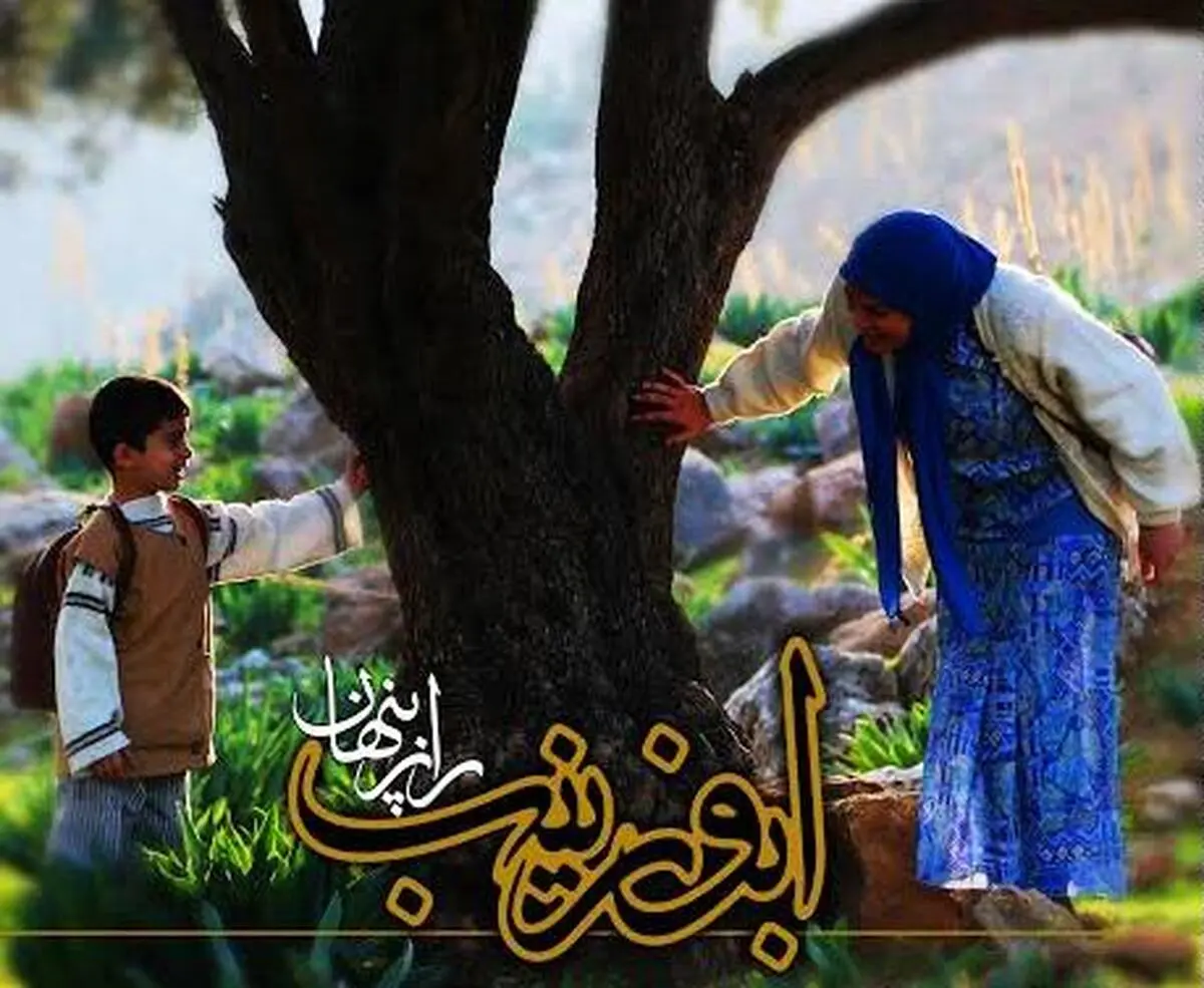 "ابوزینب" در مجتمع فرهنگی ۱۳ آبان اکران می‌شود