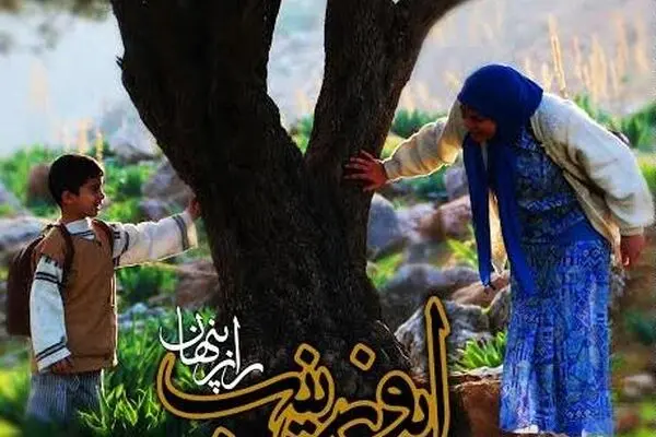 "ابوزینب" در مجتمع فرهنگی ۱۳ آبان اکران می‌شود