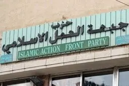 حمله نیروهای اردنی به مقر حزب 