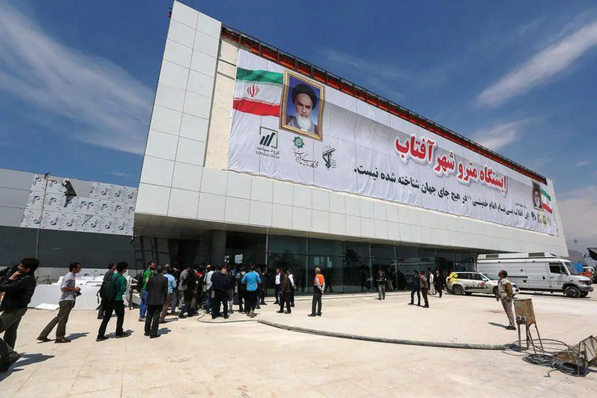 ایستگاه مترو "شهر آفتاب" به بهره‌برداری رسید