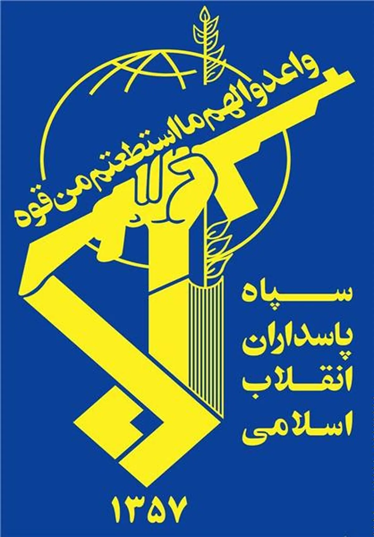 طرح جدید خانه طراحان به مناسبت‌ تاسیس سپاه پاسداران +تصاویر