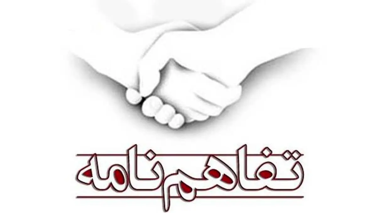 امضای تفاهم‌نامه همکاری بین ۵ دانشگاه برتر کشور