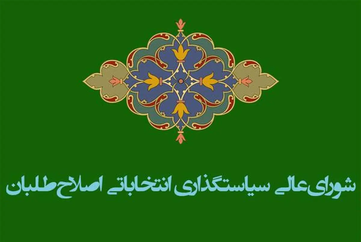دعوت از مردم برای شرکت در دور دوم انتخابات مجلس/ همراهی مجلس آینده با دولت به مفهوم فراموش کردن وظیفه نظارت نیست